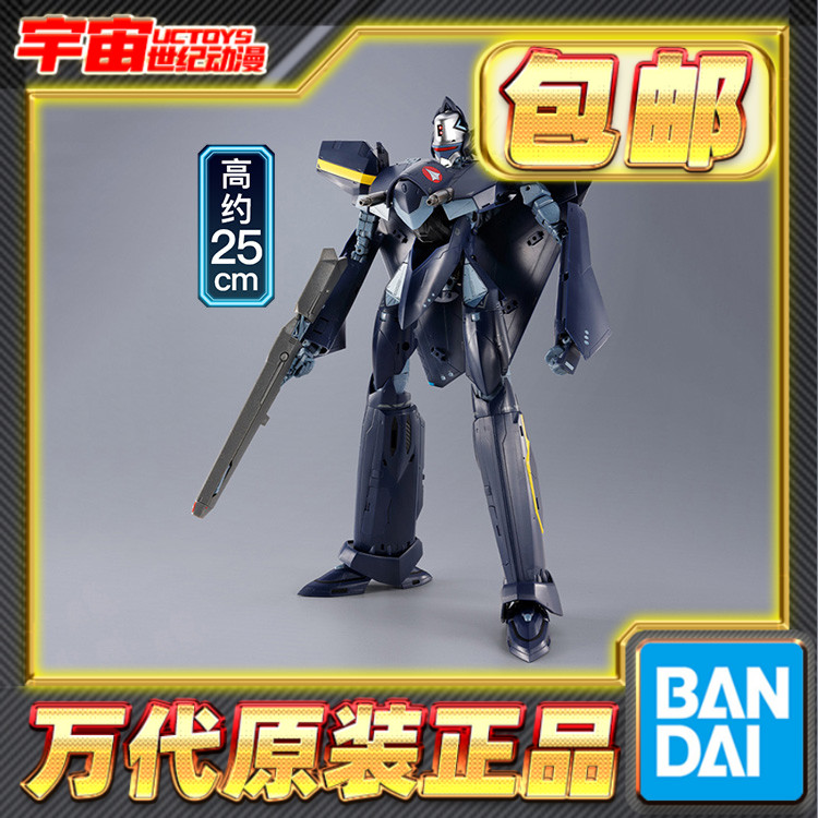 预定包邮 万代 DX 超合金 VF-17S 木崎机 超时空要塞 变形 成品