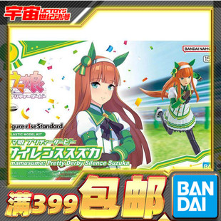 rise Standard 拼装 万代 无声铃鹿 Figure 赛马娘 现货 FRS