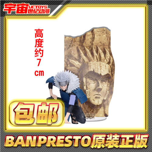 现货包邮 眼镜厂 Panel Spectacle 火影忍者疾风传 千手扉间