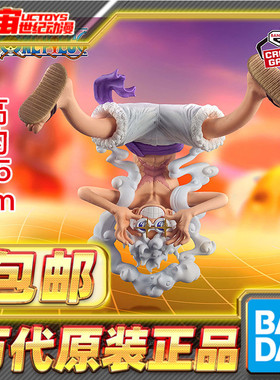 现货包邮 眼镜厂 海贼王 艺术王者KOA 路飞5档手办 五档路飞2尼卡