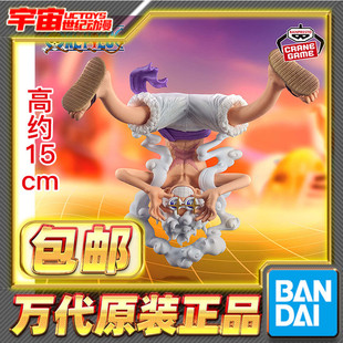 现货包邮 眼镜厂 海贼王 艺术王者KOA 路飞5档手办 五档路飞2尼卡