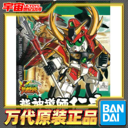 预定 万代 SD高达 BB战士 BB275 龙神导师 仁宇 拼装模型
