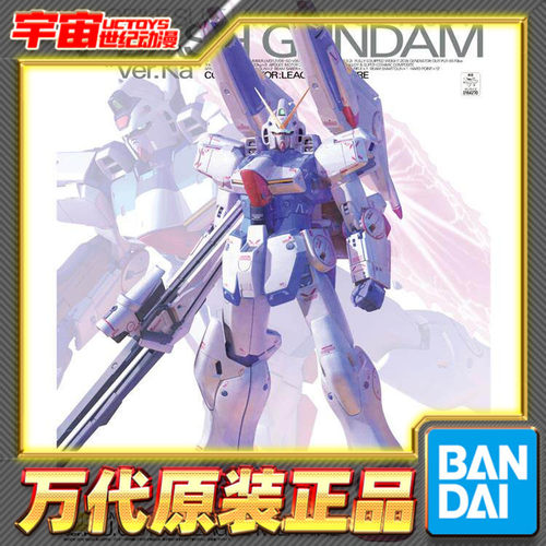 预定 万代 MG 1/100 V高达 冲击型 DUSH 可变形 拼装模型