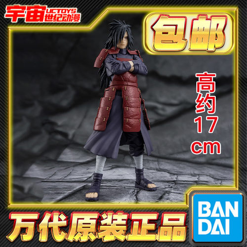 现货包邮 万代 SHF 火影忍者 疾风传 宇智波斑 孤傲传说 可动成品