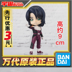 先行预定 万代 Figuarts mini FM 高达SEED剧场版 阿斯兰 再版
