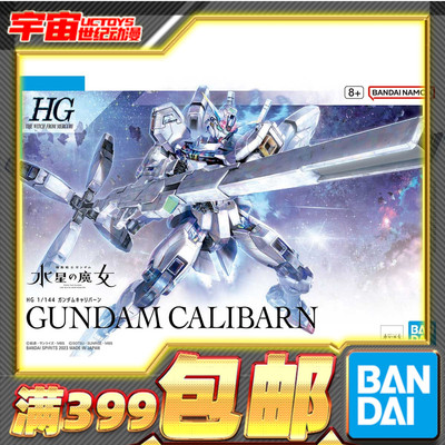 万代凯列班高达异灵高达