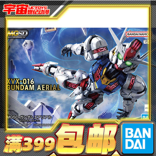 现货包邮 万代 MGSD 风灵高达 水星的魔女 Q版拼装模型