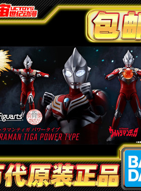现货 万代 SHF真骨雕 迪迦奥特曼 强力型 力量形态 迪迦 光之巨人