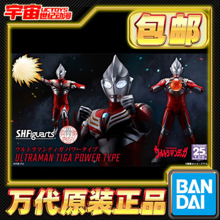 预定 万代 SHF真骨雕 迪迦奥特曼 强力型 力量形态 迪迦 光之巨人