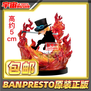 WCF 景品手办 现货 眼镜厂 萨博 萨波 Special 包邮 海贼王