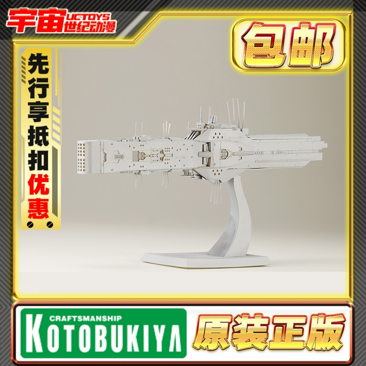 先行预定 寿屋 银河英雄传说 Die Neue These 休伯利安 战舰 模型