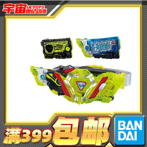 现货 万代 DX 假面骑士01 零一 最终零二飞电驱动器 变身腰带套装