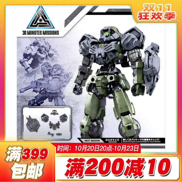 现货 万代 30MM bEMX-15波尔塔瓦塔特殊部队装甲 浅灰色 拼装模型