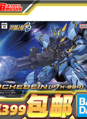 现货 万代 HG 凶鸟 晓击霸 PTX-08R 黑洞炮 机战OG 拼装模型