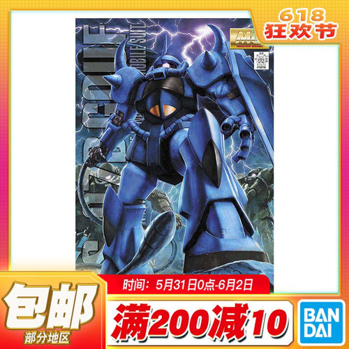 现货万代老虎Ver.2.0