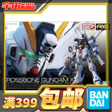 现货 万代 RG 1/144 海盗高达 X1 骷髅高达 十字先锋 拼装模型