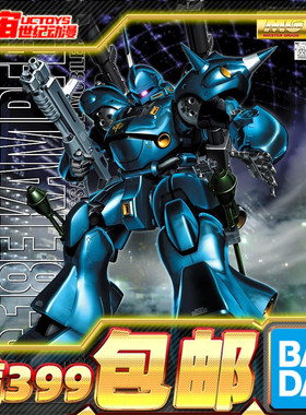 现货 万代 MG 1/100 京宝梵 凯普法 斗士 MS-18E 高达拼装模型