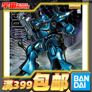 现货 万代 MG 1/100 京宝梵 凯普法 斗士 MS-18E 高达拼装模型