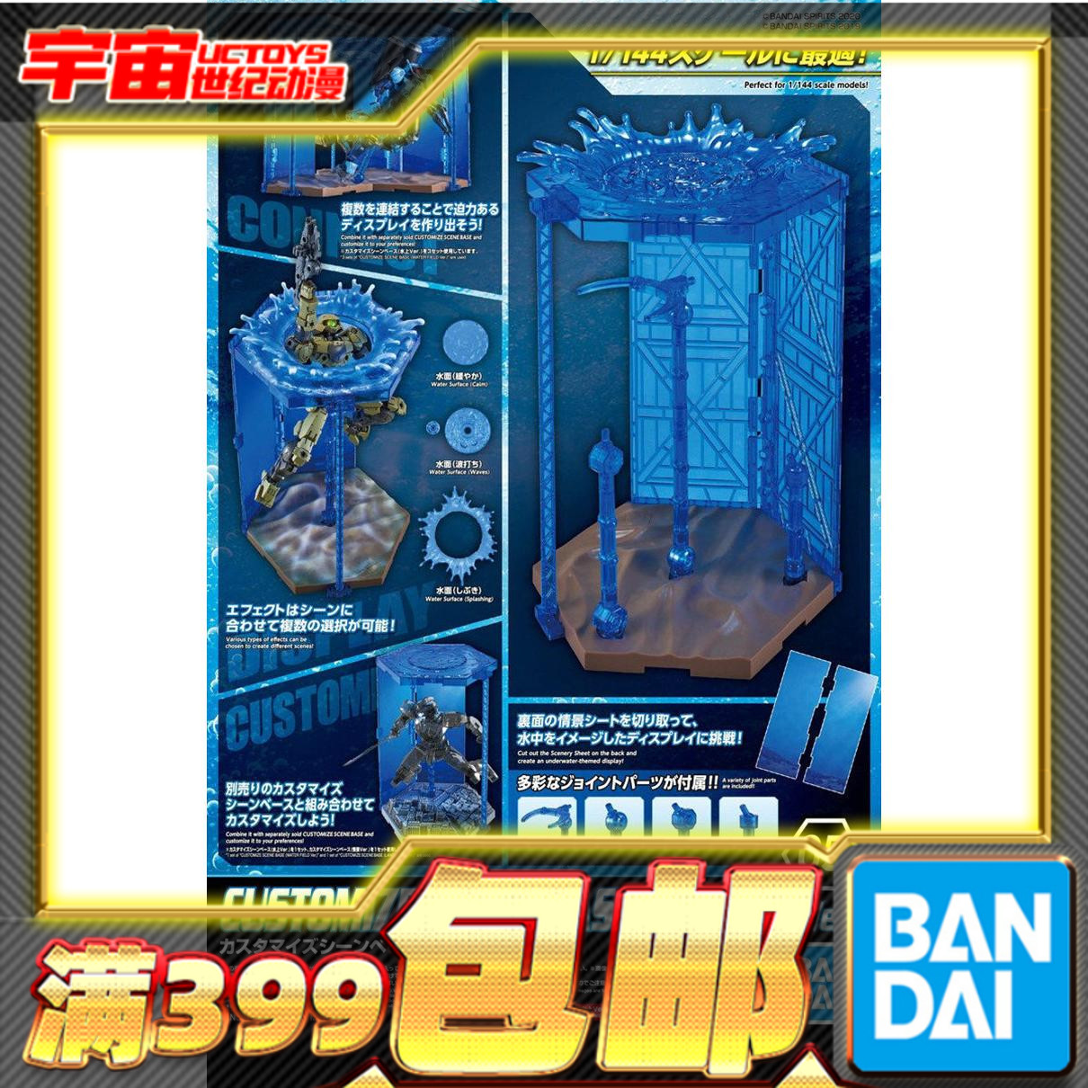 现货 万代 30MM 30分钟 1/144 自定义场景格纳库水中VER 高达适用