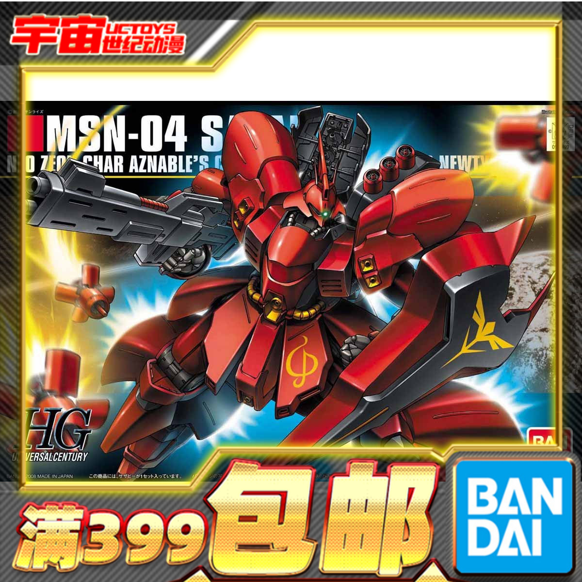 现货万代拼装HGUC88