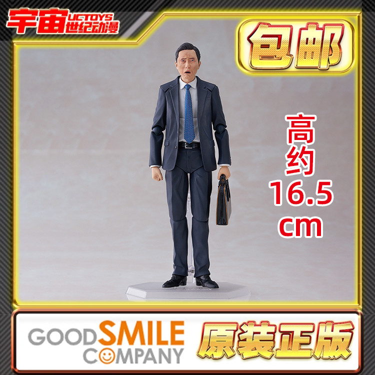 预定包邮 GSC MaxFactory MF figma 井之头五郎 孤独的美食家