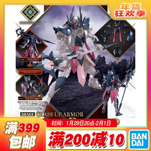 现货 万代 30MF 30ML 幻想 罗萨 进阶装甲 主教 拼装模型