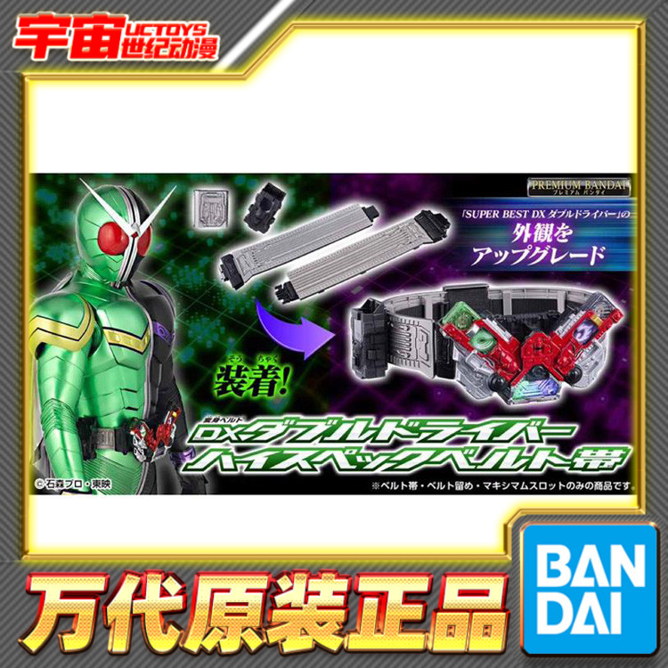 预定 万代 PB DX 假面骑士W 双骑 双重驱动器 高规格腰带 必杀槽