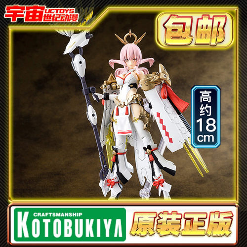 现货 寿屋 女神装置皇巫 天照大神王权机娘 KP698R 再版 拼装模型