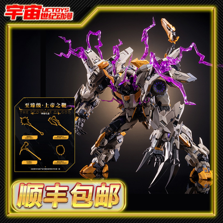 预定顺丰包邮 模寿 MOSHOW 至臻级 先祖效应 MCT-E01 上帝之鞭