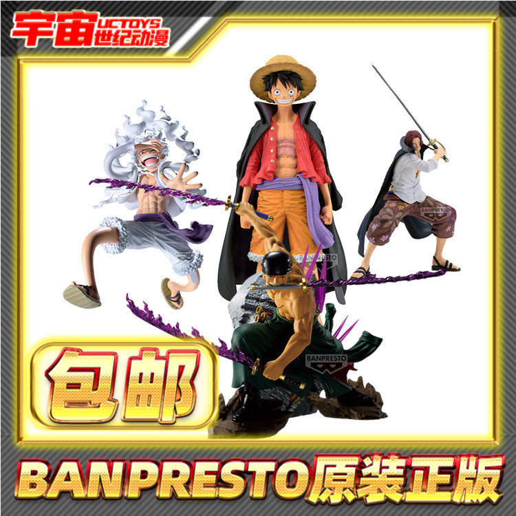 现货包邮眼镜厂 DXF KOA Grandista 海贼王 路飞索隆香克斯 景品