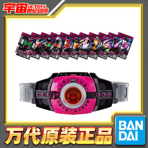 预定 万代 SBDX 假面骑士帝骑 Neo Decade 品红 驱动器 变身腰带