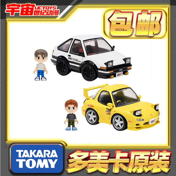 预定包邮 TOMY T-spark QV系列 头文字D AE86 RX-7 小车成品