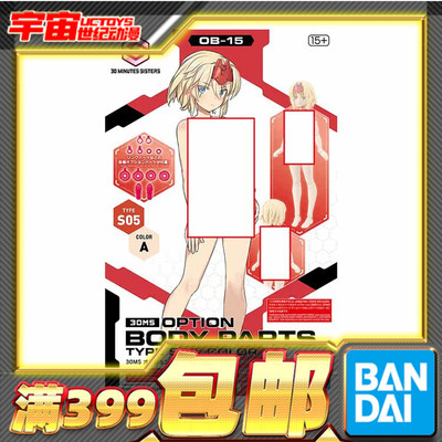 万代型号S05红色配色A