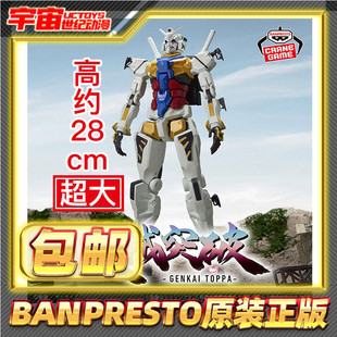 现货包邮 眼镜厂机动战士 高达GquuuuuuX ux 白高达 景品手办