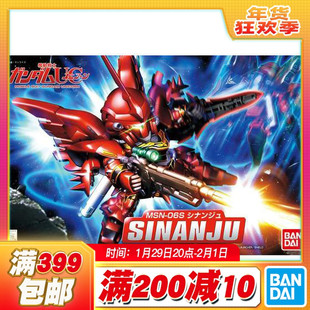 现货 万代 高达 拼装 模型 BB365 新安洲 带支架 SD高达