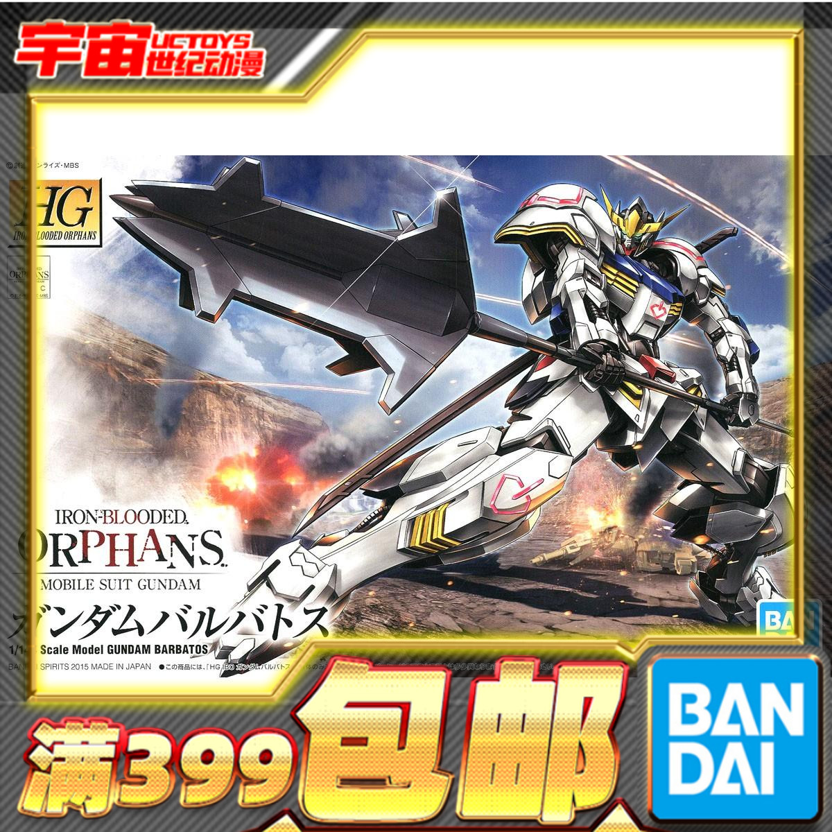 现货万代拼装模型高达铁血