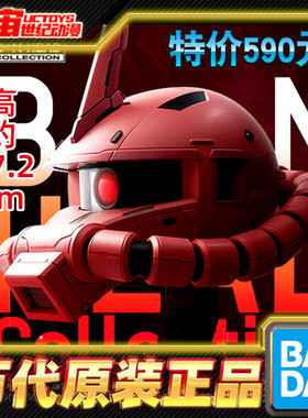 现货包邮 万代 潮玩 BN HEAD 收藏高达 红扎古 渣古 发光头像