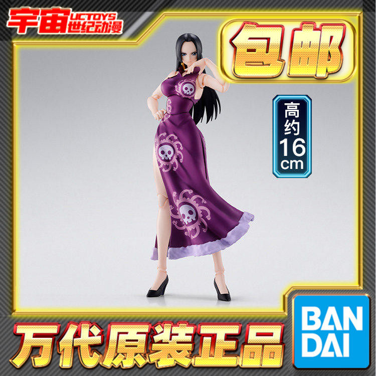 现货包邮 万代 SHF 海贼王 波雅 汉库克 女帝 可动成品手办 - 实物图