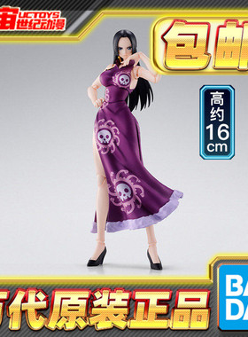 预定包邮 万代 SHF 海贼王 波雅 汉库克 女帝 可动成品手办