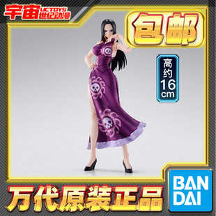 预定包邮 万代 SHF 海贼王 波雅 汉库克 女帝 可动成品手办