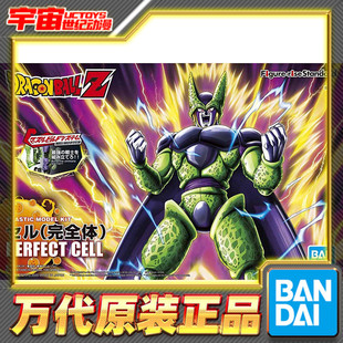 预定 万代 龙珠拼装 Figure-rise StandardFRS 斯路 沙鲁 完全体