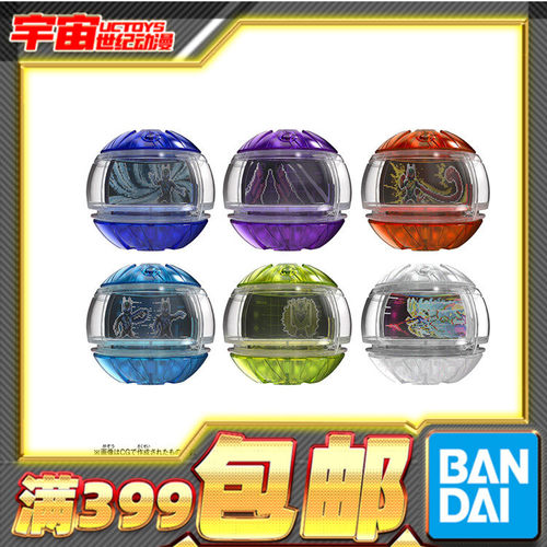 万代 DX 假面骑士ZEZTZ ZZZ 梦胶囊 经典套装02 推进器 再版