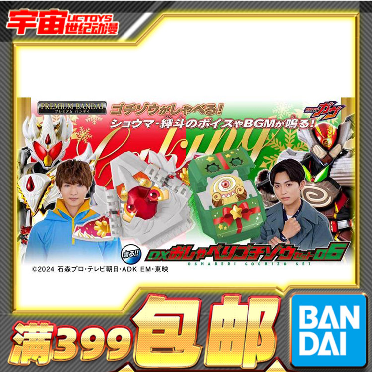 现货 万代 DX 假面骑士加布GAVV 蛋糕王 台词BGM发声饱藏06