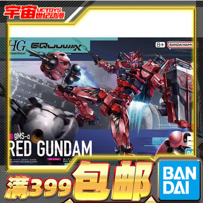 现货 万代 HG 1/144 红高达 夏亚 高达G夸克斯 拼装模型