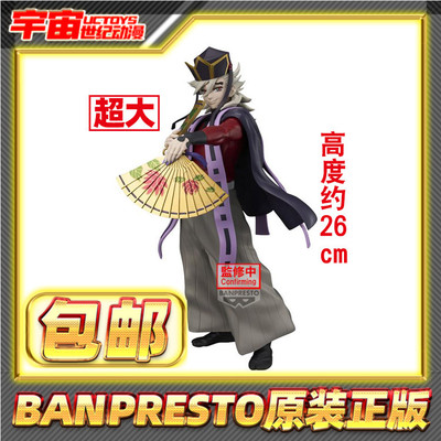 预定包邮 眼镜厂 鬼灭之刃 Grandista 童磨2 景品手办