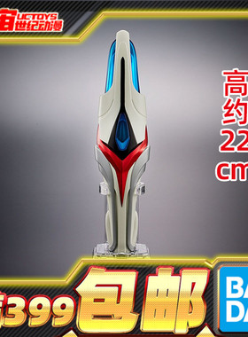 现货 万代 UR PB 奈克瑟斯奥特曼 进化信赖者 变身器 20周年