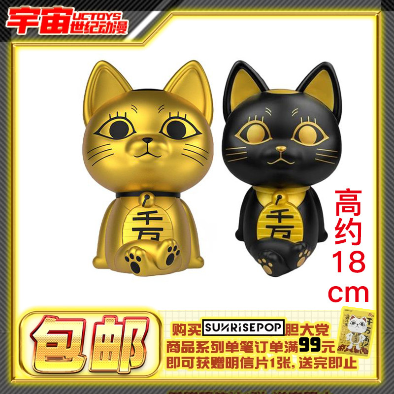 现货包邮 SUNRISEPOP 胆大党 当哒当 存钱罐摆件 特别版 高速婆婆