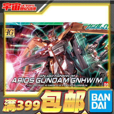 现货 万代 高达 拼装 模型 HG 1/144 堕天使高达GNHW/M 最终决战