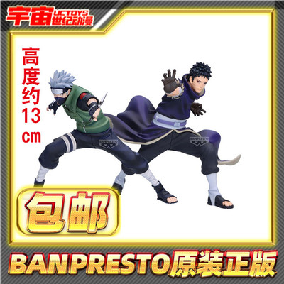 预定包邮 眼镜厂 Vibration Stars 火影忍者72 卡卡西 宇智波带土