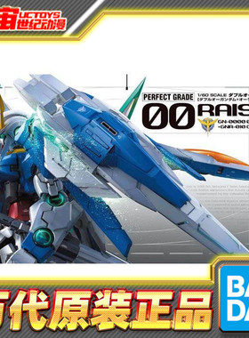 现货包邮 万代高达拼装 PG 1/60 00R 高达00 OO RAISER+升降机oor